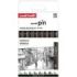 Uni-ball Uni Pin Clasico II Pack de 8 Rotuladores Calibrados - Punta Poliacetal - Tinta Pigmentada Resistente al Agua y Luz - Color Negro