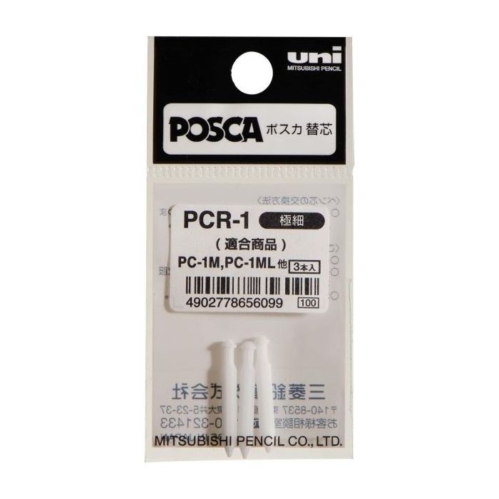 Uni-ball PC-1M Pack de 3 Recambios de Fieltros - Punta 0.7mm